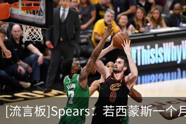 [流言板]Spears：若西蒙斯一个月内打上首发，我一点都不会意外
